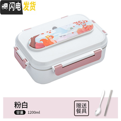 三维工匠316不锈钢饭盒上班族保温便当盒学生儿童便携食堂带盖分隔型餐盒 1200粉白款(送304勺筷)