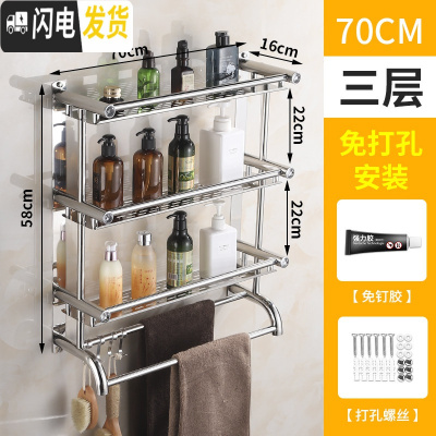 三维工匠免打孔卫生间用品置物架壁挂洗澡洗手间不锈钢厕所收纳架浴室墙上 加厚款弯管三层70cm[免打孔两用]浴室置物架