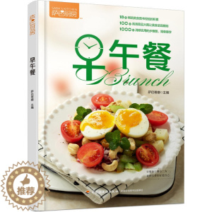 [醉染正版]正版 萨巴厨房 早午餐 营养早餐食谱早餐书籍大全制作教程早餐菜谱家用轻食食谱沙拉书养生汤食谱营养粥食谱书低脂