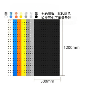 诗励星洞洞板