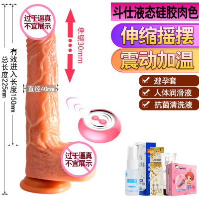 吉祥小炮仿真假阳具男全自动伸缩女用品性用具玩具自尉加温电动棒自器具慰斗仕肉色（液体硅胶）伸缩摇摆+震动加温-+三礼包