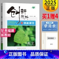 [正版]甘肃福建2025金榜苑创新设计高中数学选择性必修二第二册湘教版高二数学选修2同步课时作业练习册辅导书教辅资料创新