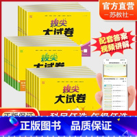 语文+数学+英语 3本 四年级上 [正版]拔尖大试卷小学生一二三四五六年级上下册语文人教版数学苏教版英语译林版试卷测试卷