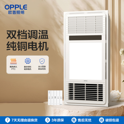 欧普照明多功能智能风暖浴霸嵌入式集成吊顶三合一卫生间暖风机