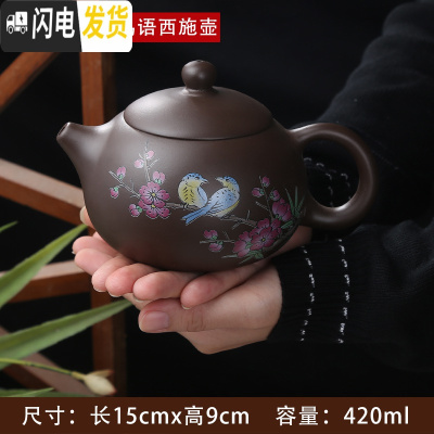 三维工匠紫砂茶壶大号大容量陶瓷纯手工宜兴泡茶单壶功夫杯子茶具套装家用 紫色花鸟超大号西施壶(送四杯)倒立断水420
