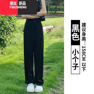 YIBUSHENG黑色窄版西装裤女春2024年新款高腰垂感休闲裤高级感直筒阔腿裤