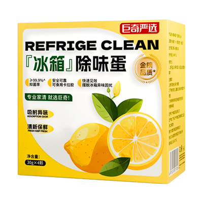 冰箱除味蛋强力除臭剂除味剂抑菌防串味神器去异味清洁剂净味2848