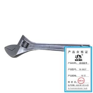 迎新 活动扳手 10寸 YX-0037