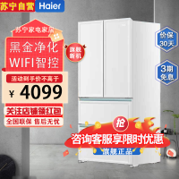 海尔(Haier)BCD-461WGHFD45W9U1 白巧系列461升超薄多门冰箱 零距离嵌入式 黑金净化除菌