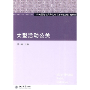 醉染图书大型活动公关9787301170748