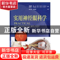 正版 实用神经眼科学