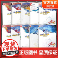 凤凰新学案 高中化学 苏教版 人教版 必修第一二册第册 选择性必修123册任选 高中生用书 核心素养版 江苏凤凰教育