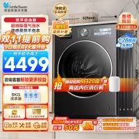 小天鹅(LittleSwan)滚筒洗衣机全自动家用 洗烘一体小乌梅3.0SE版 TD10VE40SE