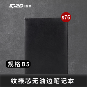 SPZC 纹裱芯无油边笔记本 S74 B5 PU64