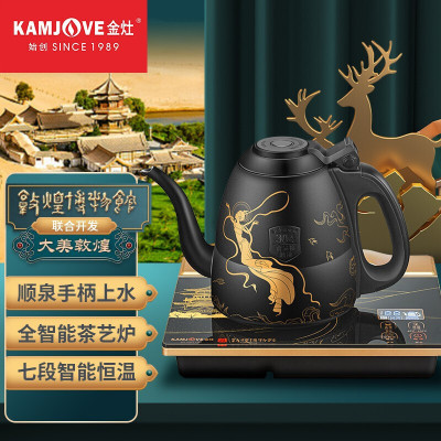 金灶(KAMJOVE)敦煌博物馆联名款 整套茶具套装 全自动上水电热水壶煮茶壶 恒温保温电茶壶F7敦煌版