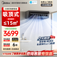 美的厨房空调家用厨房专用1.5匹厨清凉变频集成吊顶式大冷量防油烟省电厨房空调CKF-35XW/BN8Y-XD200耀石黑