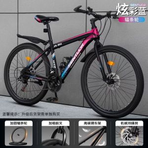 山地自行车成年人变速越野赛车减震单车男女儿童学生8到15岁