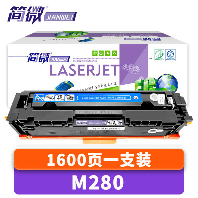 简微硒鼓M280蓝支