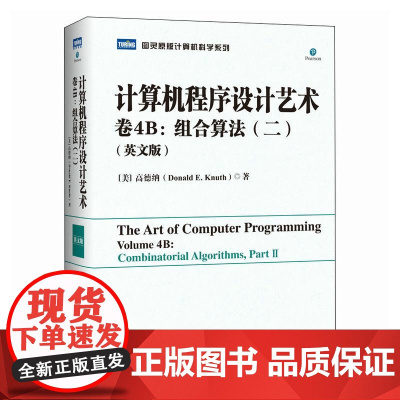 计算机程序设计艺术 卷4B:组合算法(二)(英文版)编程语言软件开发计算机书籍