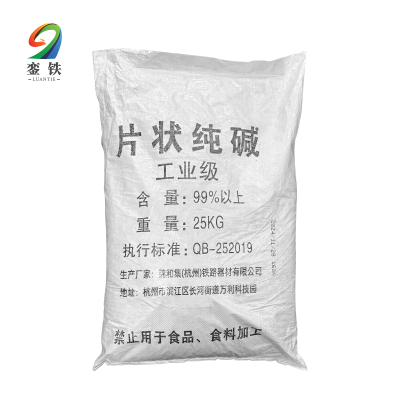 銮铁 火碱片碱 25kg 袋