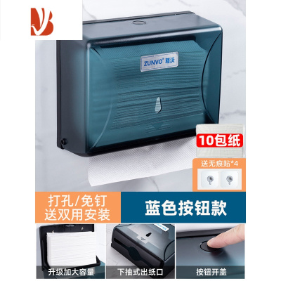 三维工匠免打孔擦手纸盒壁挂式防水酒店商用手抽纸巾架家用卫生间干手纸盒 经典款-蓝色+10包纸