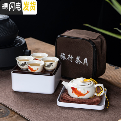 三维工匠整套茶具茶壶茶杯陶瓷功夫便携旅行茶具套装单人简易家用户外车载 鱼乐配白色茶盒