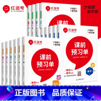 [2本]语文+英语 三年级下 [正版]2023年新版课前预习单一二五年级上册语文英语小学上学期课堂笔记