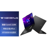 华硕(ASUS)无畏Pro16 酷睿版 16英寸AI轻薄笔记本电脑 酷睿Core9 270H 16GB内存 1TB固态 RTX5060 2.5K 黑