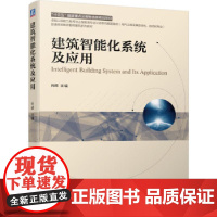 醉染图书建筑智能化系统及应用9787111687887