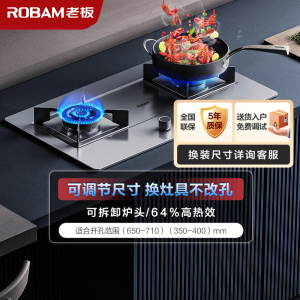 老板(ROBAM) 燃气灶 5.2kW 煤气灶 老板燃气灶 单灶具 双眼灶 燃气灶嵌入式 灶台 天然气灶37G7A