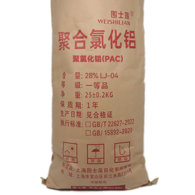 围士莲 聚合氯化铝 聚氯化铝 PAC LJ-04 含量28% 25kg 袋