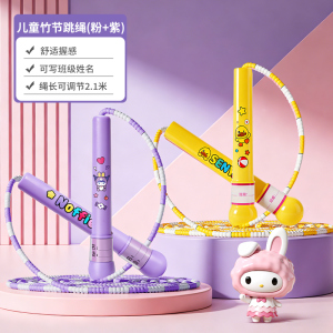 儿童跳绳不打结小学生专用幼儿园初学一年级女孩训练考试绳子3750