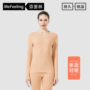 英国me feeling男女士保暖内衣套装加绒德绒无痕发热秋衣秋裤新款