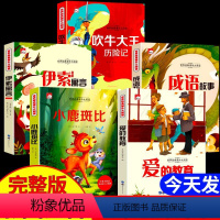 [二年级课外书] [正版]朝花夕拾鲁迅原著人教版七年级上册书未删减版完整初中语文课外读物初一名著中学课外阅读书籍
