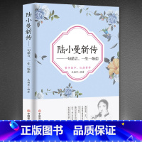 [正版]陆小曼新传:一句诺言,一生一场恋 陆小曼传 人物传记类书籍 名人作品书籍全集 民国才女现当代随笔散文集