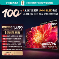 海信电视小墨E5Q Pro 100英寸 U+MiniLED 信芯芯片 黑曜屏Pro智能平板电视 100E5Q-PRO