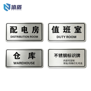 值盾 ZSYDON 标识牌 20*30cm块