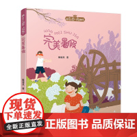 拼音王国·名家经典书系2 暑假 殷健灵 小学生一二年级课外阅读注音版 儿童文学睡前故事书 6-7-8岁儿童童话图书籍