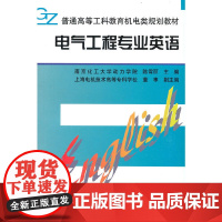 电气工程专业英语