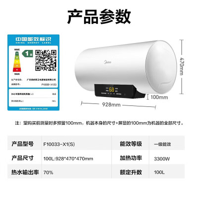 美的(Midea)电热水器家用100升储水式 3300W速热一级能效节能保温省电安全防漏电F10033-X1(S)