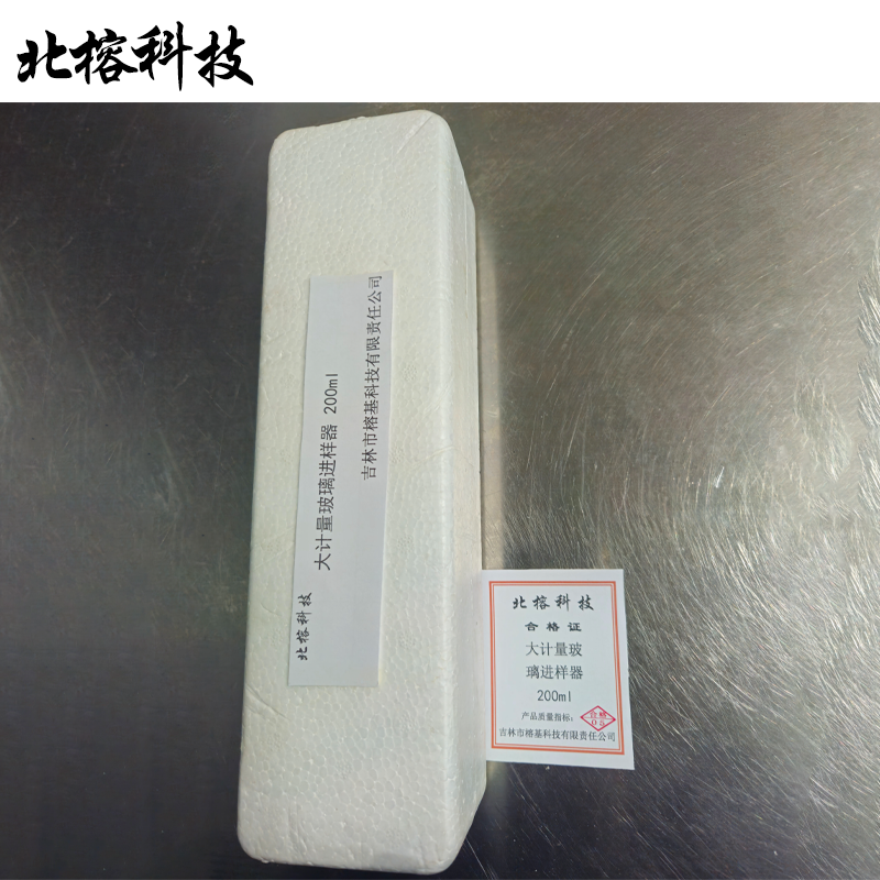 北榕科技 大计量玻璃进样器 200ml 支