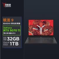 联想拯救者R9000P 2025新款 16英寸电竞游戏本笔记本电脑 定制(R9-8945HX 64G 2T RTX5070Ti 2.5k 240Hz)碳晶黑