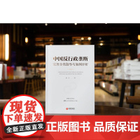 正版 中国反行政垄断实务分类指导与案例评析 林文 著 法律出版社