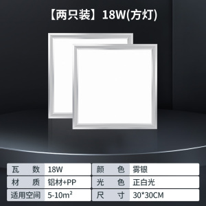雷士照明面板灯平板灯LED灯集成吊顶卫生间厨房厨卫专用灯吸顶灯铝扣板嵌入式