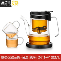 三维工匠 家用全玻璃内胆飘逸杯 懒人泡茶壶简易泡茶壶办公室过滤茶具 长嘴(550)+V6(2只)+恒温宝