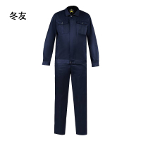 冬友 纯棉工作服 可定制印花 160-190型号 套
