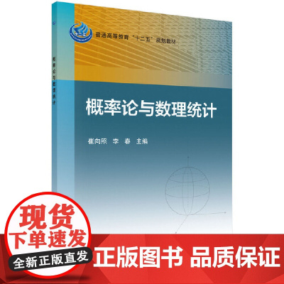 概率论与数理统计