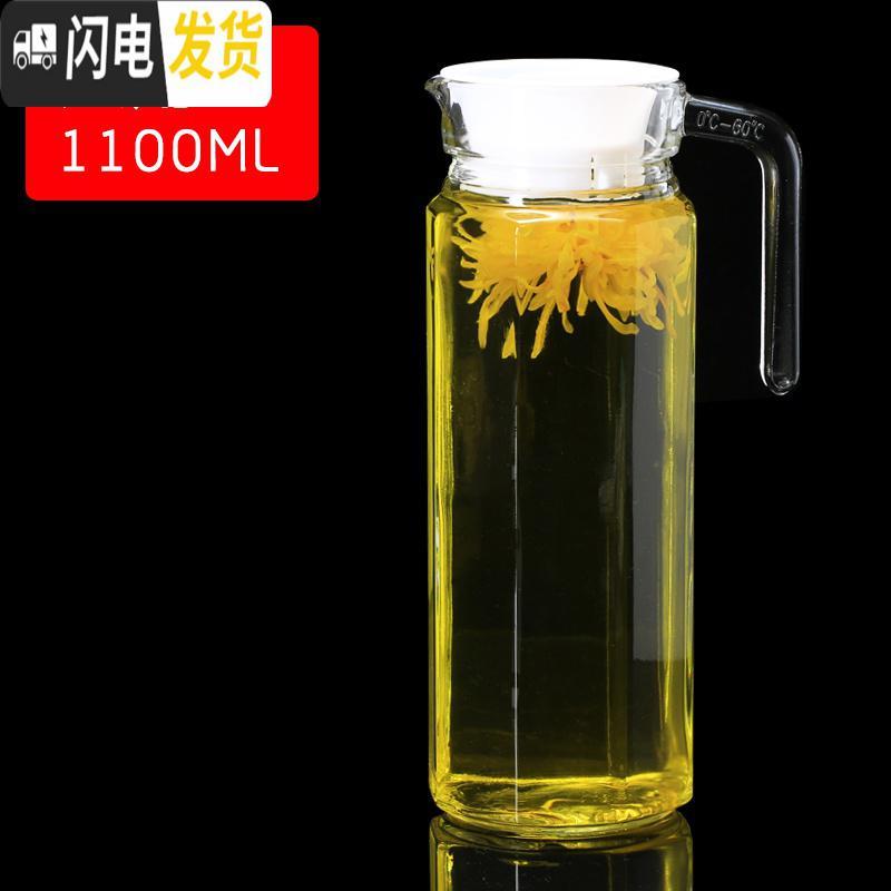 三维工匠冷水壶玻璃凉水壶大容量水杯水具套装耐热家用凉白开水壶果汁扎壶 1.1八角壶