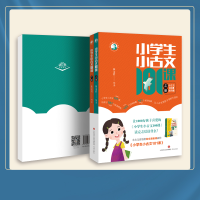 音像小学生小古文101课(上下册)朱文君