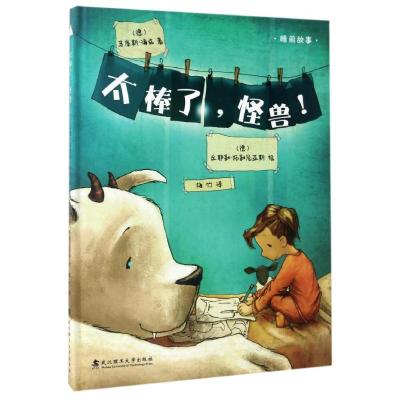 正版新书]太棒了.怪兽(精)/绘本壹号(德)马库斯?海兹9787562954